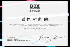 宮城大学-DDXプログラム-修了証_page-0001